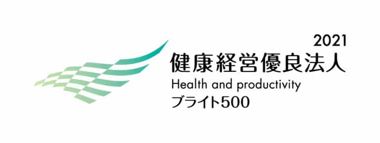 「健康経営優良法人2021(中小規模法人部門(ブライト500)）」に認定されました！！