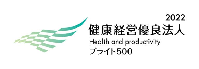 「健康経営優良法人2022(中小規模法人部門(ブライト500)）」に認定されました！！