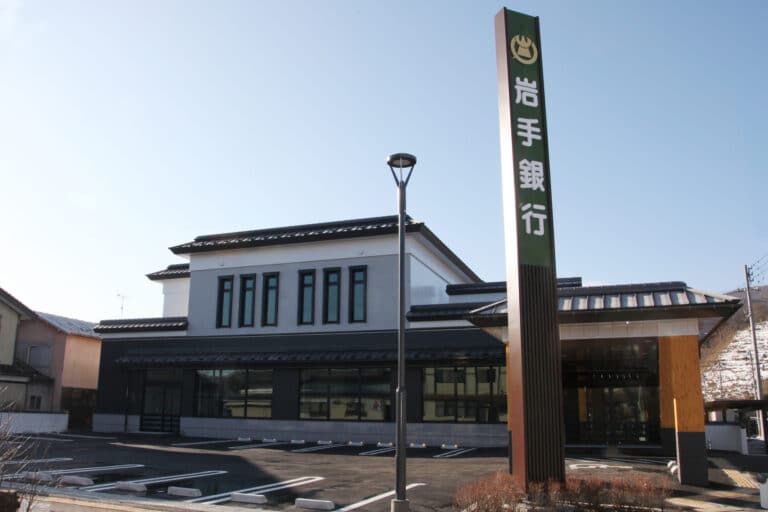 岩手銀行遠野支店