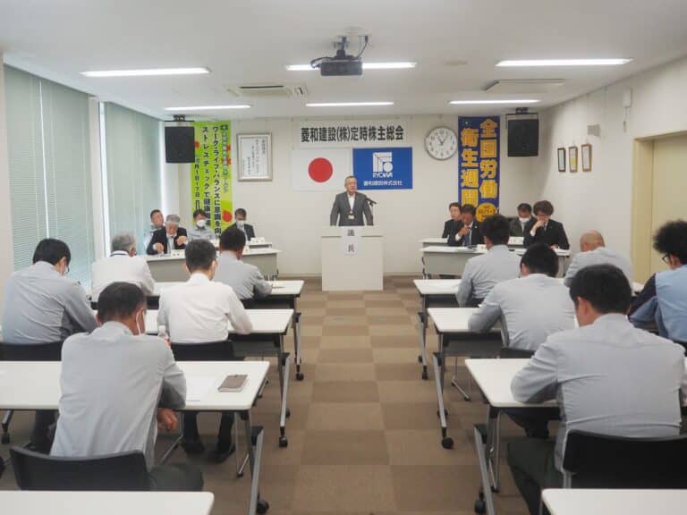 第64期定時株主総会開催！